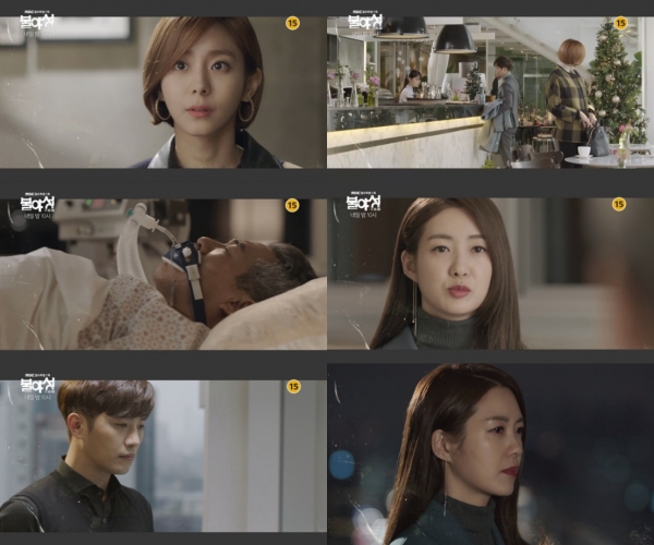 (사진=MBC '불야성')