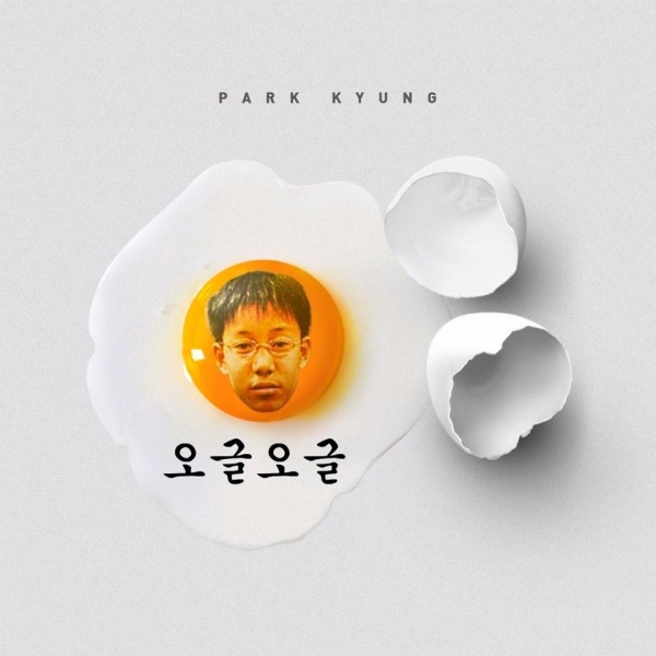▲박경 '오글오글' 음반 커버(사진=세븐시즌스)