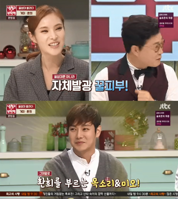 ▲‘냉장고를 부탁해’ 거미 환희(사진=JTBC)
