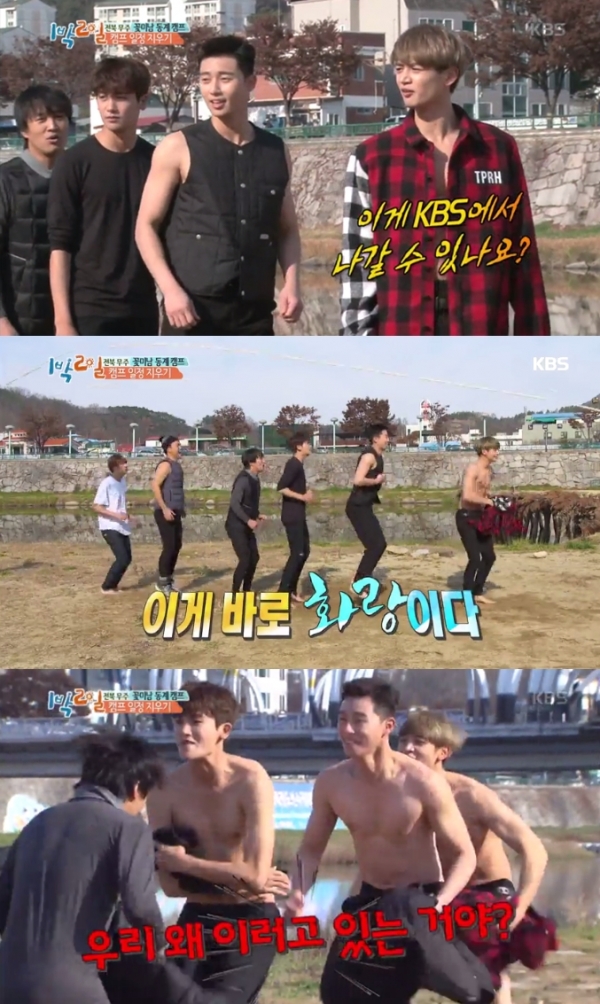 (사진=KBS2 '1박 2일')