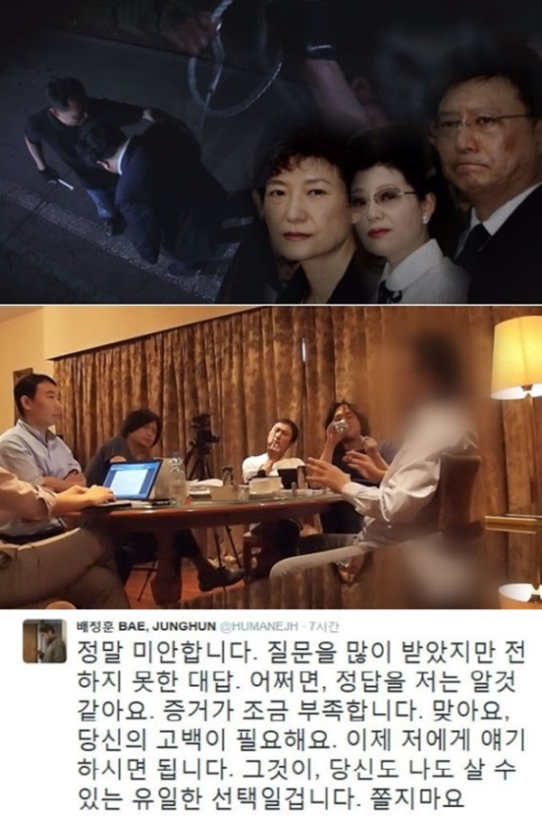 (▲SBS '그것이 알고 싶다' 배정훈 트위터)