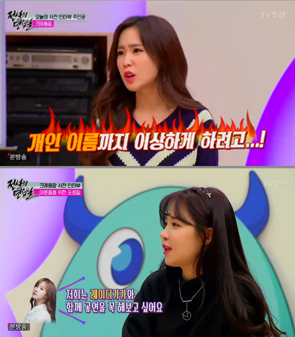▲아이돌잔치 크레용팝(사진=tv조선)