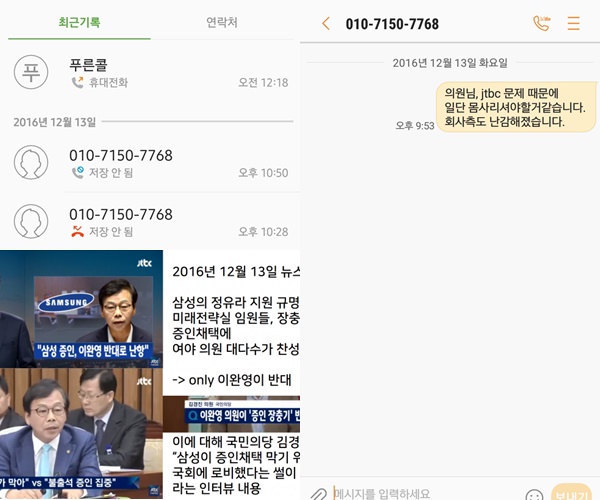 (▲온라인 커뮤니티 '클리앙', JTBC '뉴스룸')