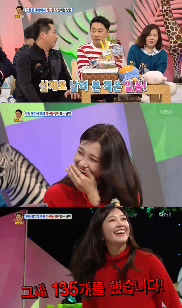 ▲대국민 토크쇼 안녕하세요 캡처(사진=KBS2)