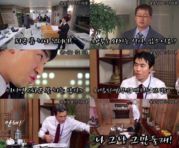 (▲SBS '씬 스틸러-드라마 전쟁' 이시언 선공개 영상)