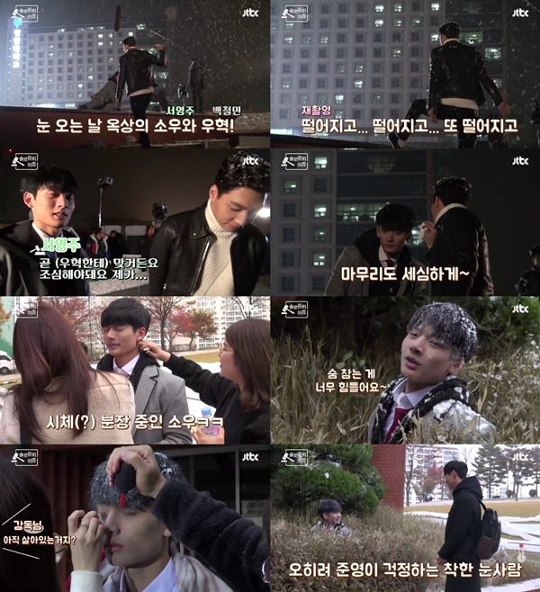 (▲JTBC '솔로몬의 위증' 서영주 )