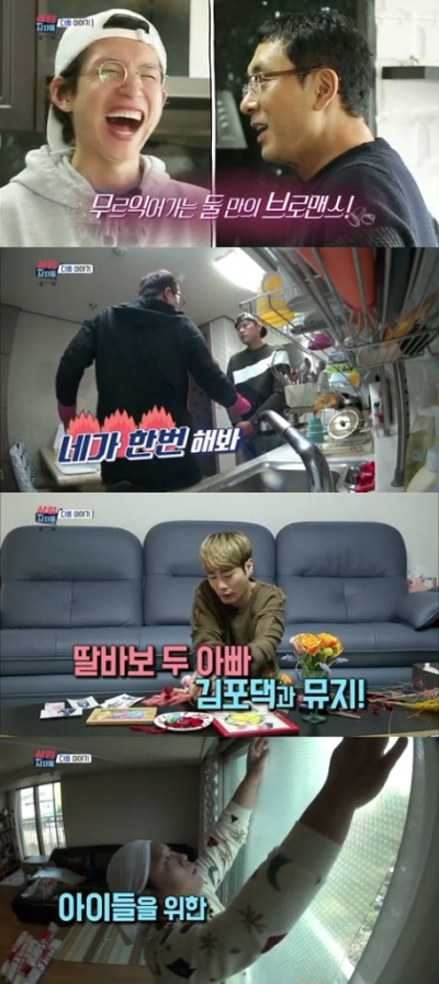 (사진=KBS2 '살림하는 남자들')