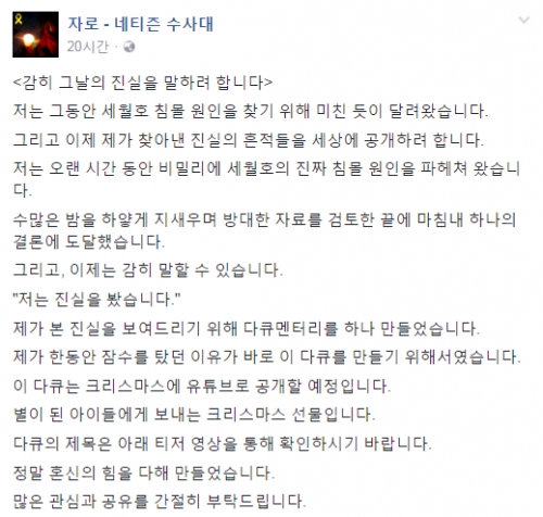 (사진=자로 페이스북)