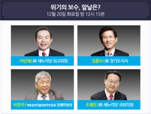 (사진=MBC '100분 토론')