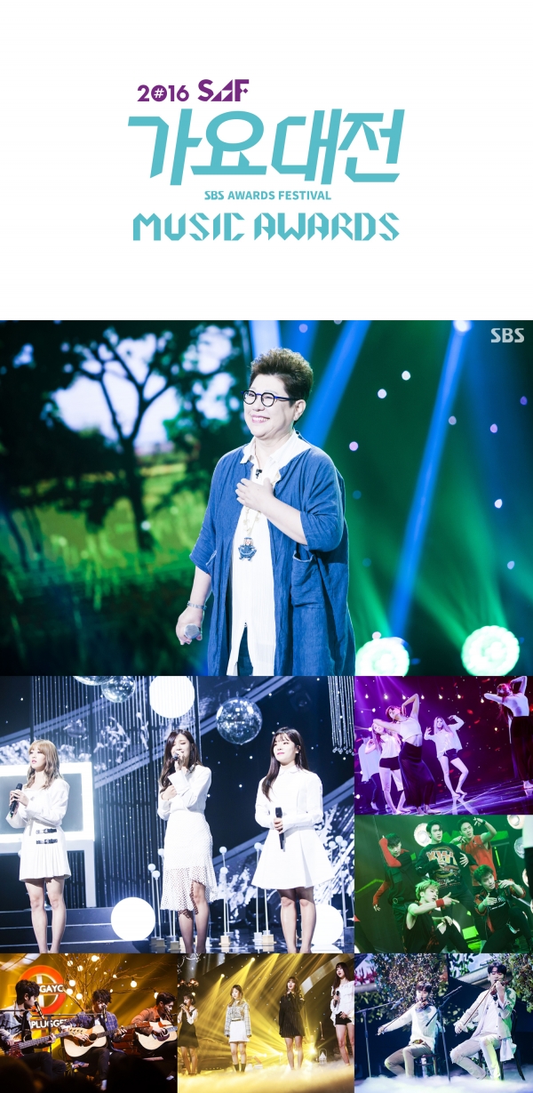 ▲SBS '가요대전'을 꾸미는 다양한 라인업(사진=SBS)