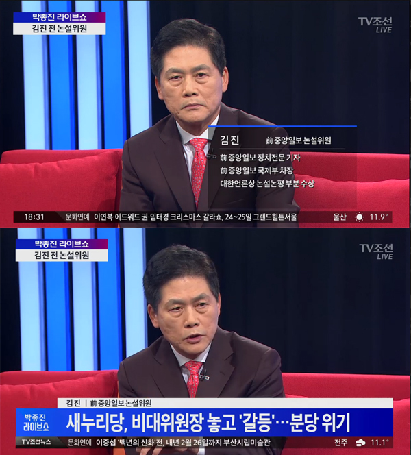 ▲김진 전 중앙일보 논설위원(사진=tv조선)