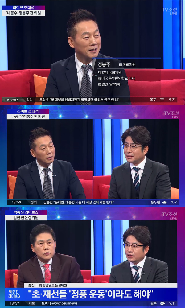 ▲정봉주 전 의원이 '박종진 라이브쇼'에 출연했다.(사진=tv조선)