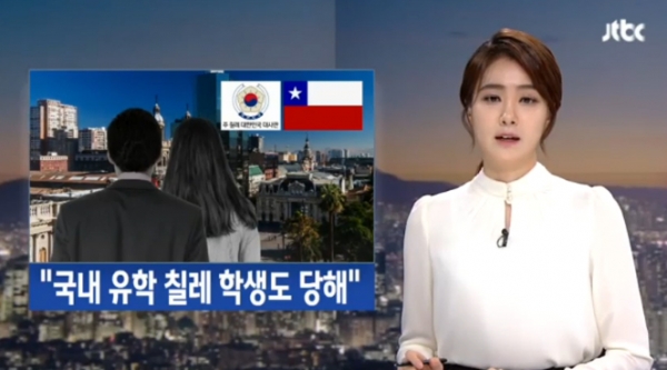 (사진=JTBC 방송 캡처)