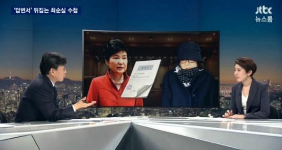 (사진= JTBC 방송화면 캡처)