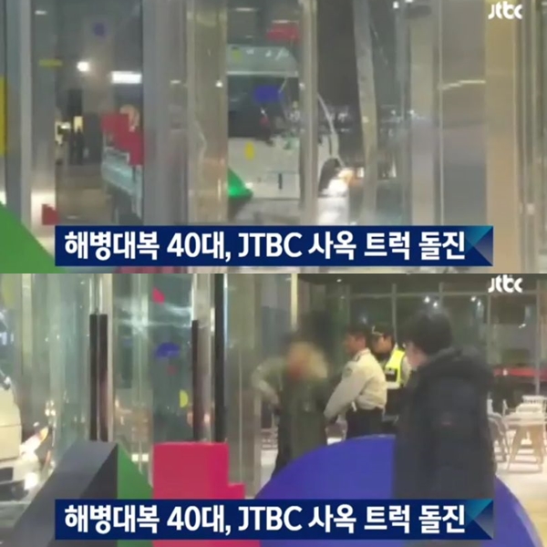 ▲(출처=JTBC '뉴스룸' 영상 캡처)