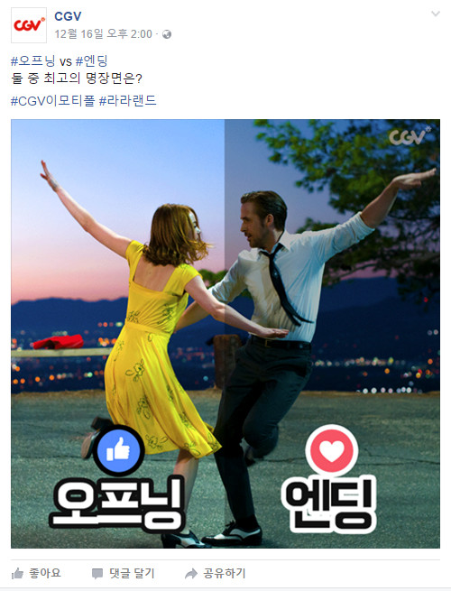 (사진=CGV 페이스북)