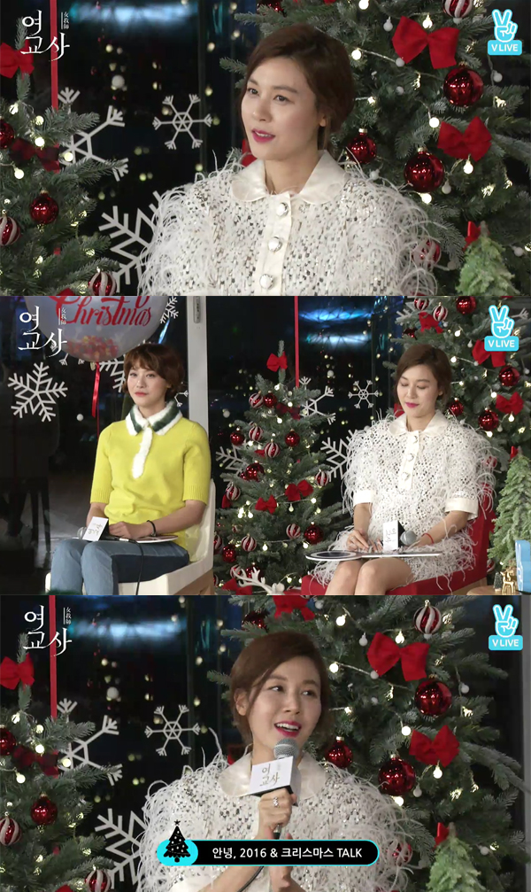 ▲여교사 무비토크 라이브 캡처(사진=네이버)