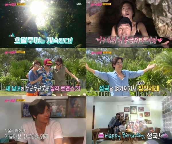 (사진=SBS '불타는 청춘')