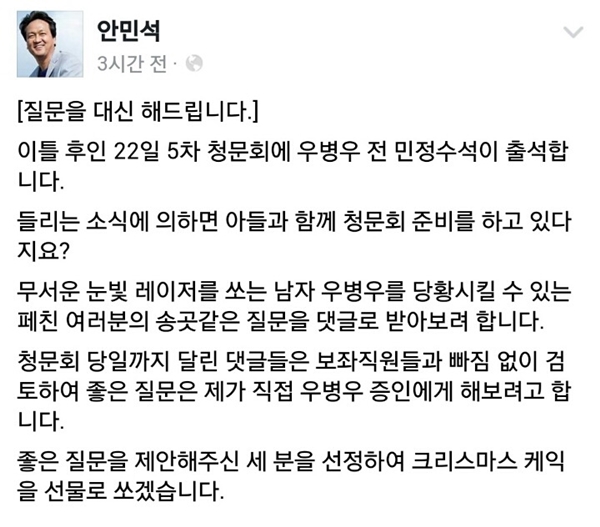 ▲안민석 더불어민주당 의원 (사진=안민석 페이스북)