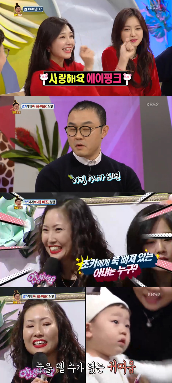 ▲안녕하세요 캡처(사진=KBS2)