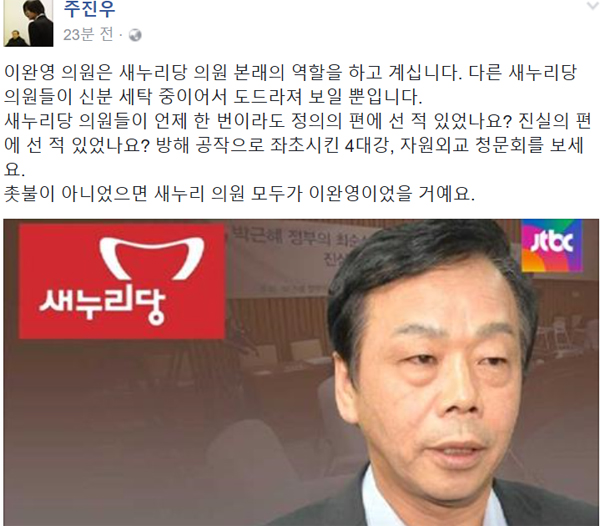 ▲주진우 기자 SNS캡처(사진=주진우 페이스북)