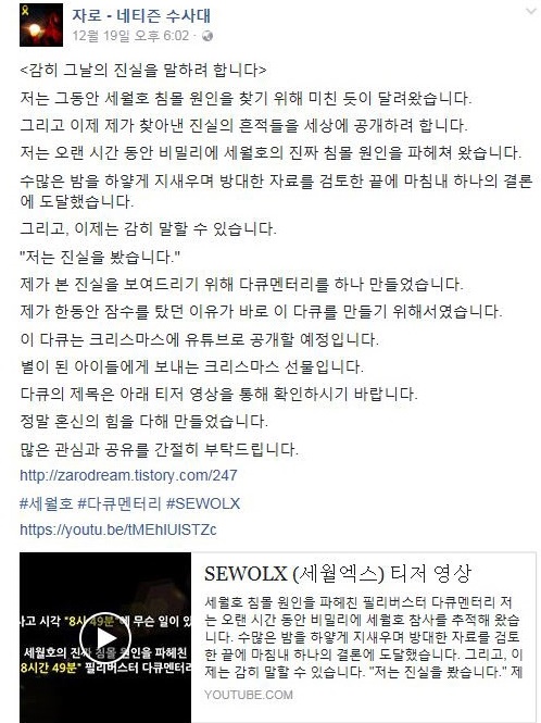 (▲이석현, 자로 공식 페이스북)