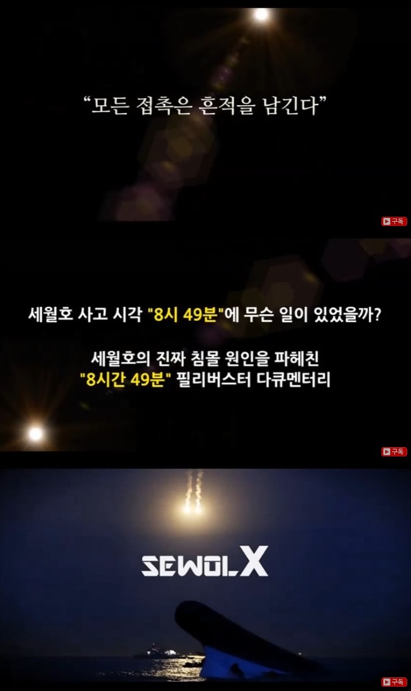 (▲'네티즌 수사대' 자로 페이스북)