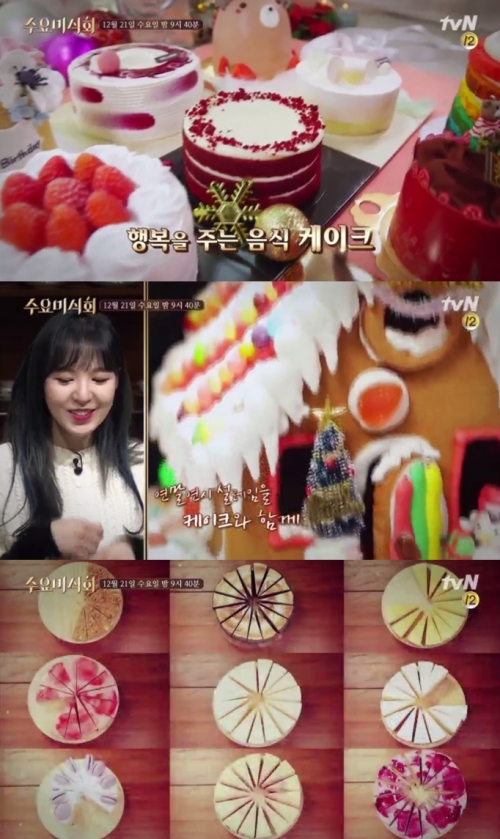 (사진=tvN '수요미식회')