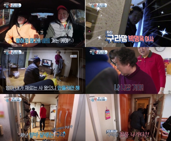 (사진=채널A '아빠본색')