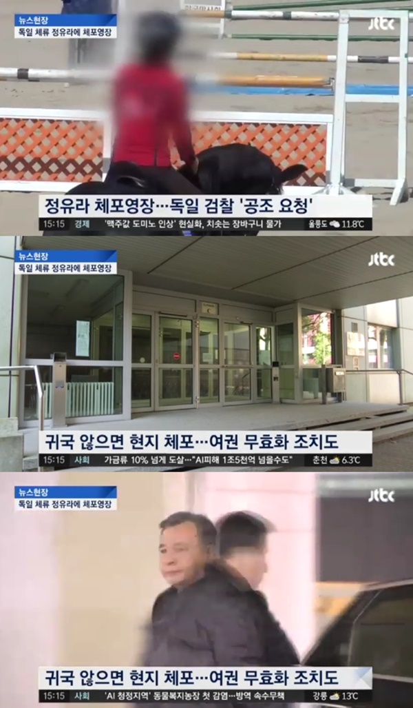 (▲JTBC '뉴스', 정유라 체포영장)