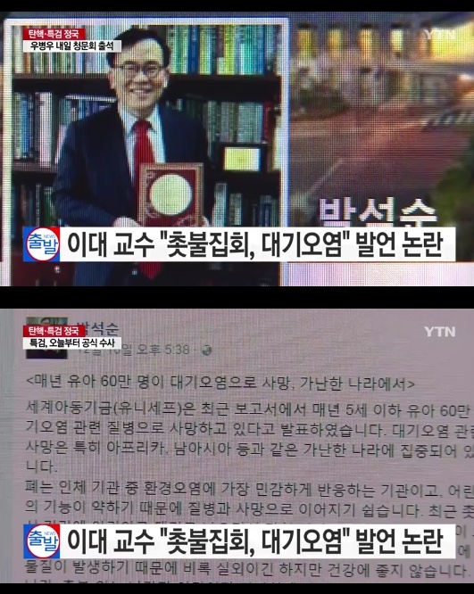 (▲ytn '연합뉴스' 박석순 교수)