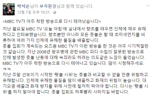 (▲이화여대 박석균 교수 페이스북)