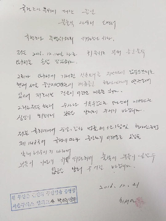 (▲새누리당 하태경 의원 페이스북)