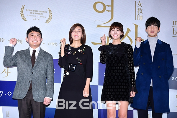 ▲(왼쪽부터)감독 김태용, 김하늘, 유인영, 이원근(사진=윤예진 기자 yoooon@)