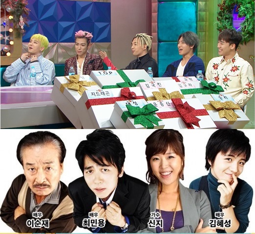 ▲'라디오스타' 빅뱅-'하이킥' 이순재 최민용 신지 김혜성(MBC)