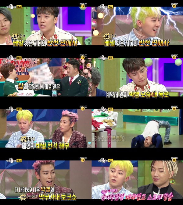 (▲MBC '라디오스타' 빅뱅)