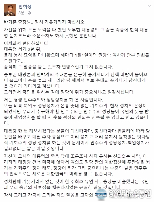 ▲안희정 충남지사 페이스북(사진=안희정 페이스북)