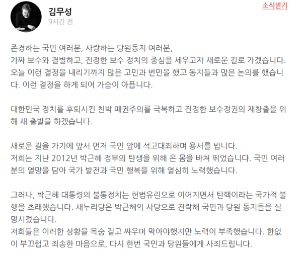 ▲김무성 새누리당 의원(사진=김무성 SNS)