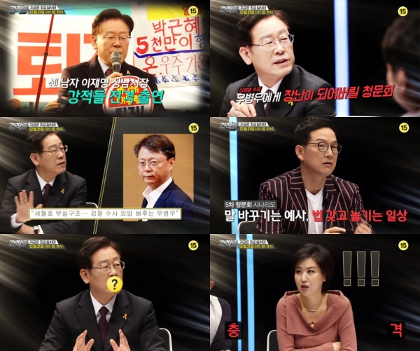 (사진=TV조선 '강적들')