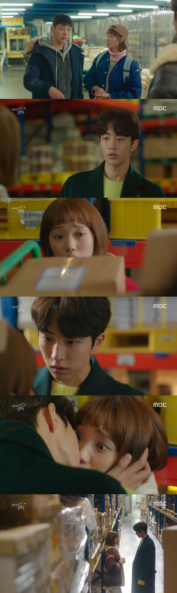 (사진=MBC '역도요정 김복주')