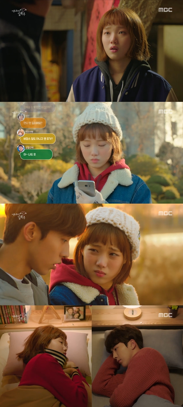 (사진=MBC '역도요정 김복주')