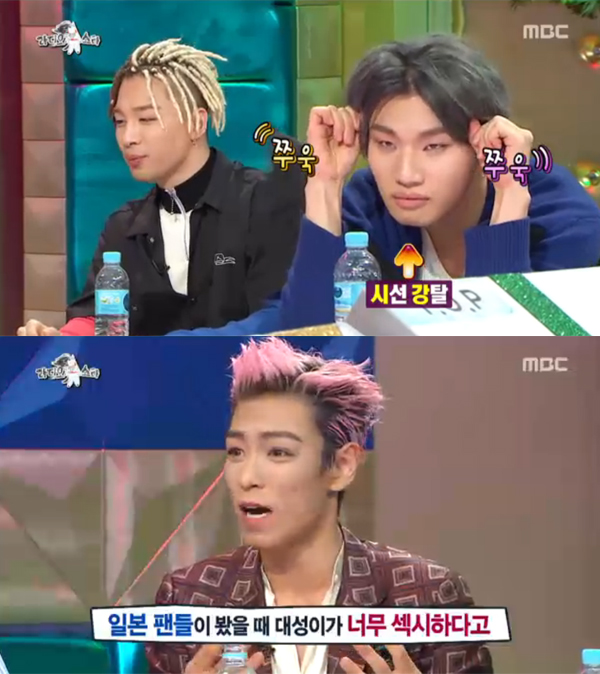 ▲‘라디오스타’ 빅뱅 캡처(사진=MBC)