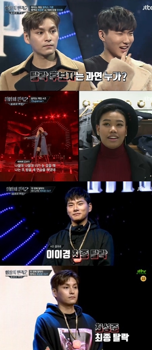 (사진=JTBC '힙합의 민족2')