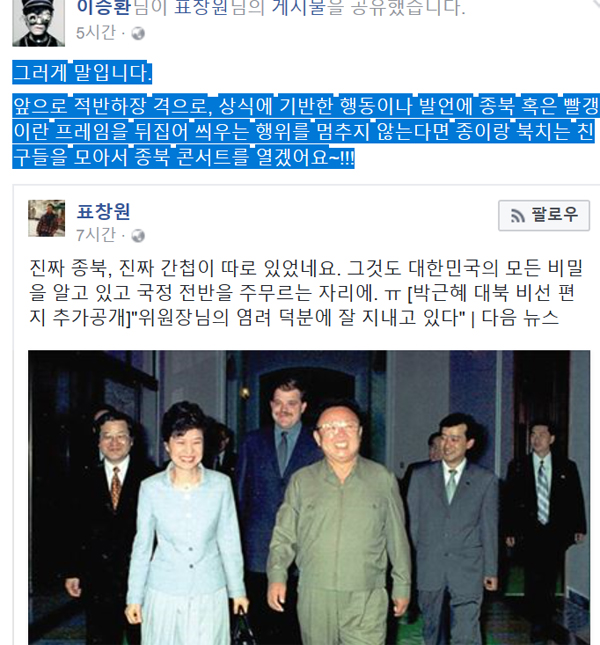 ▲이승환 SNS(사진=이승환 SNS)