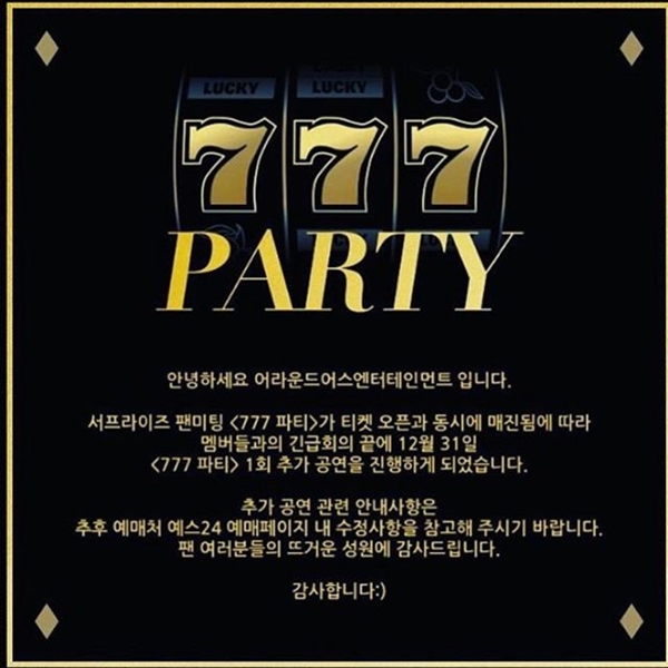 ▲그룹 비스트의 팬미팅 '777파티'의 1회 추가 공연이 진행된다.(사진=어라운드엔터테인먼트)