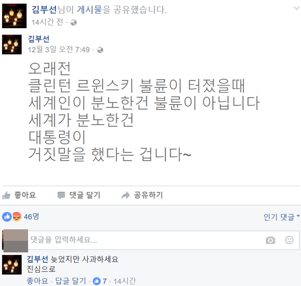 ▲김부선 SNS 캡처(사진=김부선 SNS)