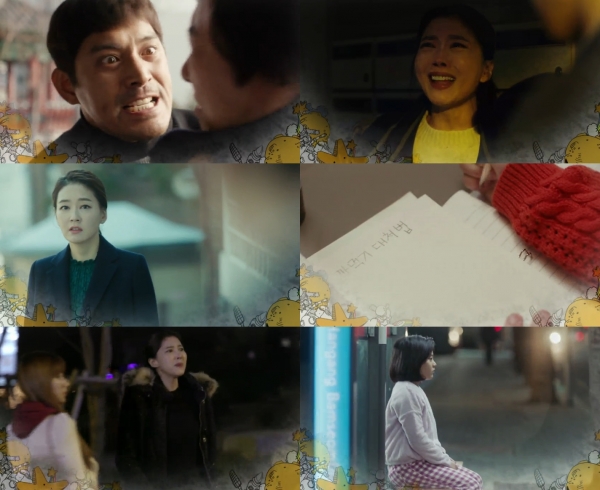 (사진=KBS2 '오 마이 금비')