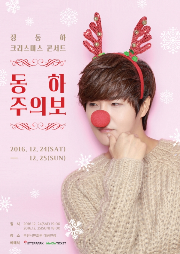 ▲정동하 크리스마스 콘서트 포스터(사진=에버모어뮤직)