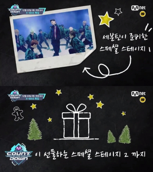 (사진=Mnet '엠카운트다운')