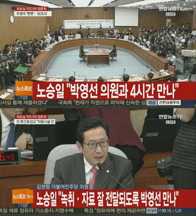 (▲ytn '연합뉴스' 노승일)